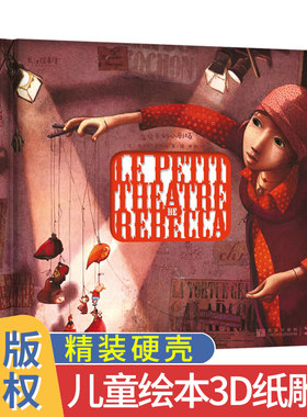海贝卡的小剧场长江少年儿童