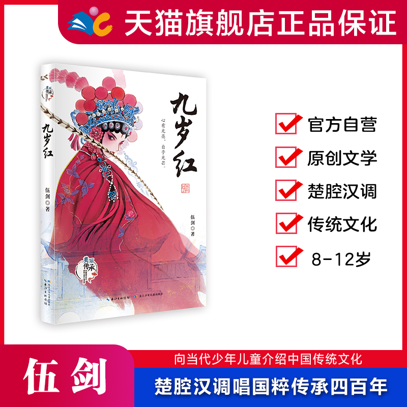 中国现实主义原创儿童小说系列