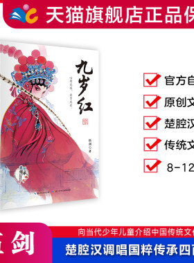 中国现实主义原创儿童小说系列