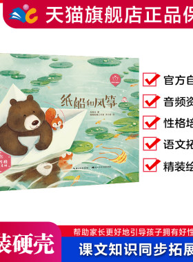 9787572138454纸船和风筝