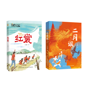 二月谣+红裳+江上谁家少年+三十六只蜂箱+缝狗+驯鹿营地+亲情三部曲+你好海鸥班+冷湖上的拥抱