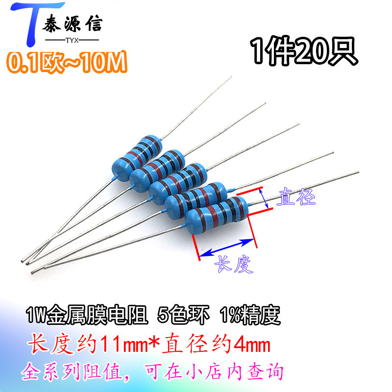 1W金属膜色环精密电阻1M 2M 3M 4.7M 5.6M 6.8M 7.5MΩ9.1MR10M欧|ruв категории Цифровые аксессуары, рынок электронных компонентов, электронный элемент, резистор - от Buy2taobao.com для оказания профессиональной услуги покупки агента Taobao