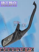 仿宇雨钻踏板车排气管鹰英钻天鹰晶钻星钻款 摩托车消声器静音烟筒