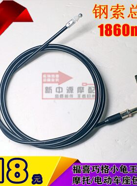 雅马哈福喜巧格摩托车电动车踏板车小龟王鬼火座包锁拉线坐包控线