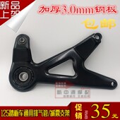 踏板125摩托车排气管 减震支架鬼火福喜公主迅鹰巧格三角挂板轴承