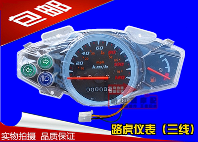 路虎踏板车仪表一代二代三代山猫150仪表盘BWS仪表摩托车总成包邮