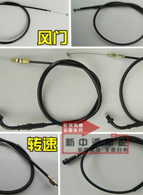 摩托车CBT拉线春兰豹CL125双缸嘉陵大太子离合线风门线油门线包邮