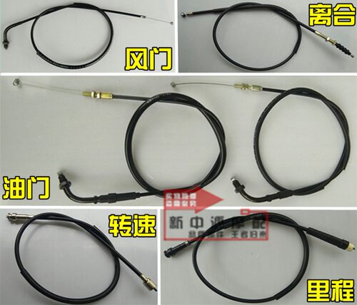 摩托车CBT拉线春兰豹CL125双缸嘉陵大太子离合线风门线油门线包邮
