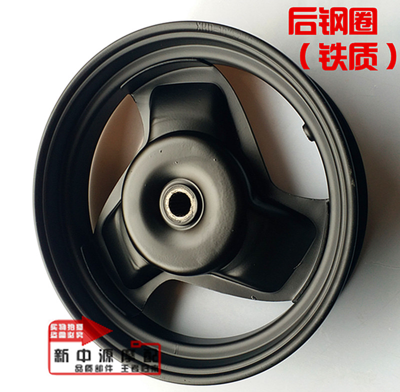 包邮踏板摩托车轮毂巧格福喜鬼火一代二代迅鹰GY6-125前钢圈 铁质