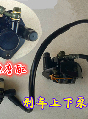 摩托车GS125上下泵GN125太子HJ碟刹上下泵油管制动组件特价包邮