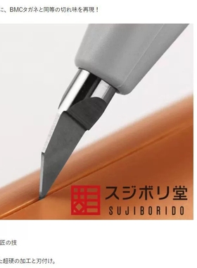 现货日本BMC推刀刻刀高达模型刻线雕刻刀改造工具量产型0.1mm0.2