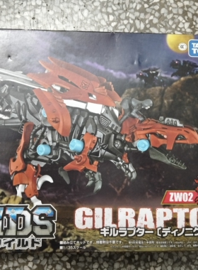 TOMY/多美卡ZOIDS索斯兽机械兽电动拼装可动模型男玩具ZW02鳃龙兽