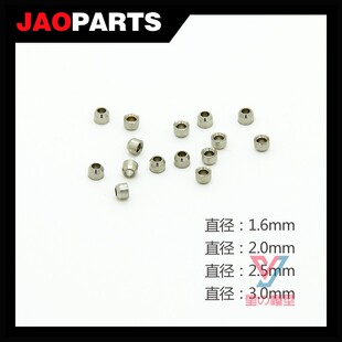甲散热孔15颗1.6MM2.0MM2.5MM3.0 高达金属补品金属散气孔改造点装