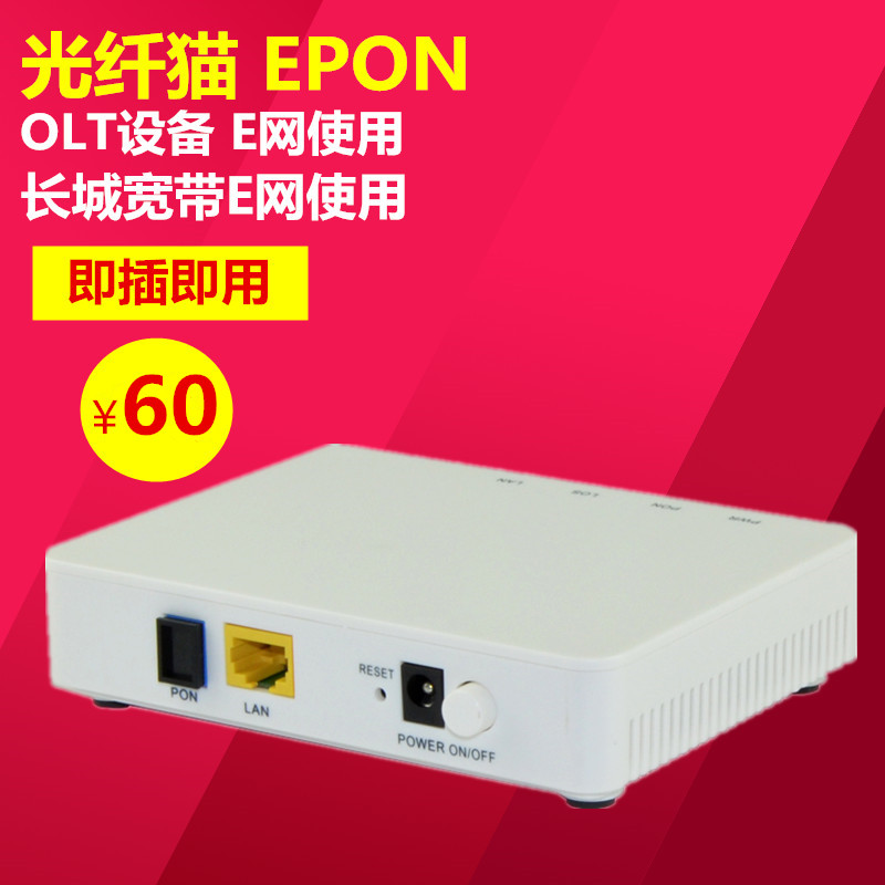 WT ǧÕ×EPONONU¹âÏËè¹âèÖն˼´²å¼´Óó¤³Ç¿í´øEÍøOLTʹÓÃ