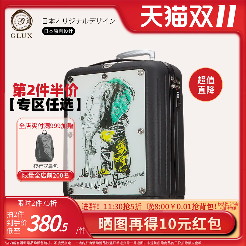 万向轮20寸拉杆箱个性喷绘