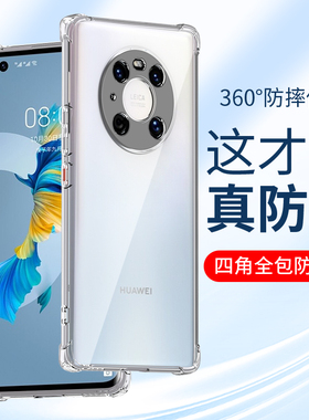 适用华为mate40pro手机壳mt40RS保时捷版镜头全包气囊防摔硅胶软壳透明轻薄pro+保护套mate40E个性创意5g外壳
