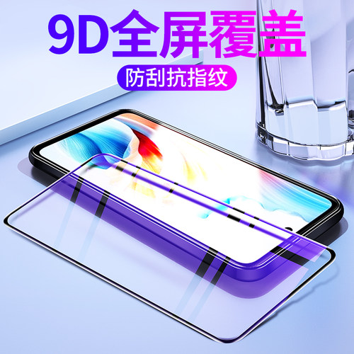适用oppo新款高清玻璃防窥钢化膜