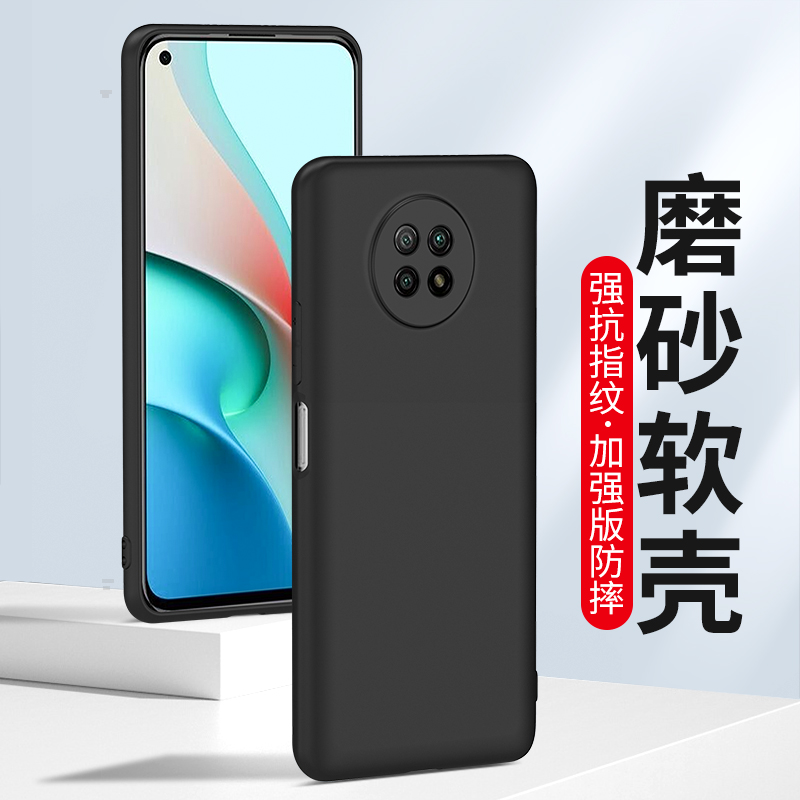 适用小米红米新款硅胶磨砂手机壳