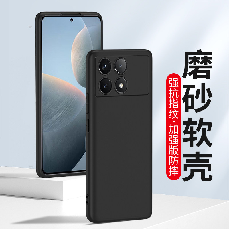 适用红米K70手机壳k70Pro磨砂套