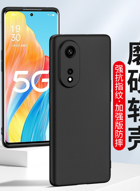 适用oppoA1手机壳oppoA1X磨砂A1S硅胶oppoA1Pro防摔oppoA1i新款5G版A1软壳全包镜头保护套男士女生抗指纹黑色