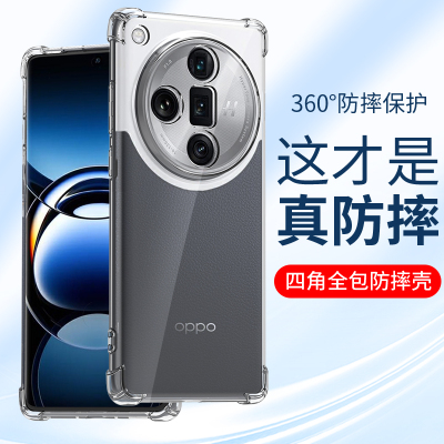 适用oppofindx8透明硅胶手机壳