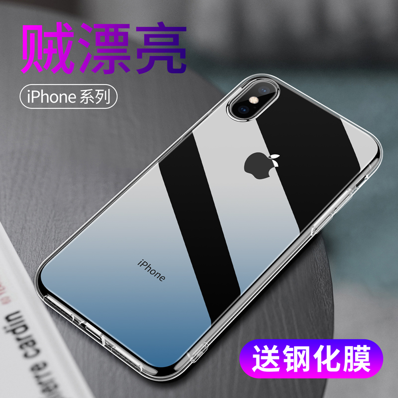 适用于苹果X手机壳iPhone8透明iPhoneX XR 8P硅胶套7Plus超薄xmax全包防摔iphoneXR男xsmax女6S款XSmax 6plus