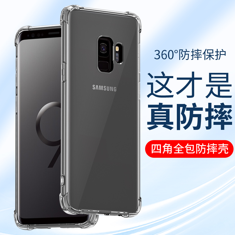 hopeyear三星s9手机壳SAMSUNG九