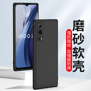 適用iQooZ3手機(jī)殼iQoo vivo iQooZ10磨砂vivoiQoo愛酷Z1手機(jī)套z1全包防摔保護(hù)套男士 女生手機(jī)外殼高端 Z1X新款