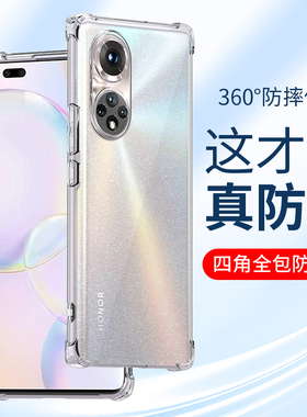 适用华为荣耀50手机壳30Pro+硅胶20pro防摔30S透明50SE软壳honor20青春版20i全包气囊新款男士女生保护套外壳
