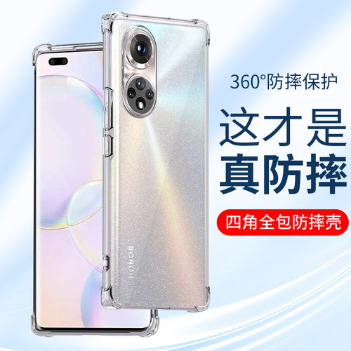 适用荣耀50手机壳30pro防摔20套