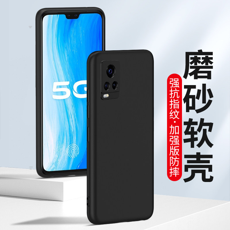 适用vivoS7手机壳S7T磨砂保护套