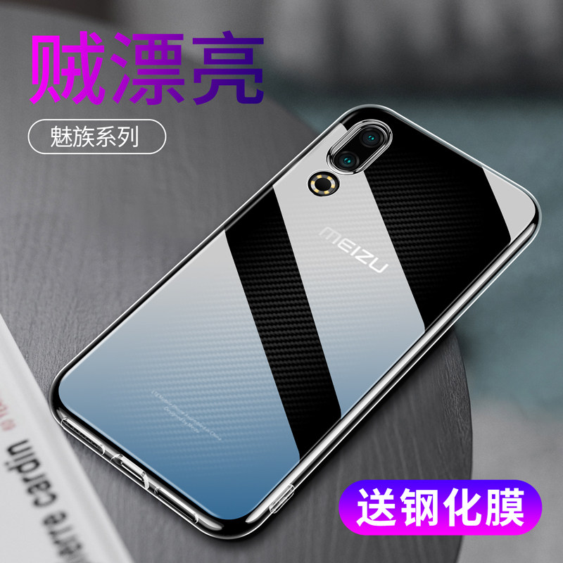 适用魅族16XS手机壳XS硅胶X魅族16th防摔软壳16thplus透明plus保护套16th全包魅蓝超薄新款男女款个性潮牌