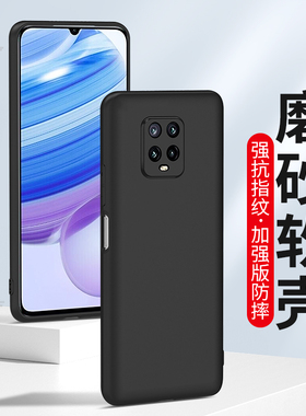 适用于小米红米10A手机壳10XPro磨砂Redmi10X 5G版4g硅胶软壳全包防摔por新款男士女生保护套抗指纹外壳黑色