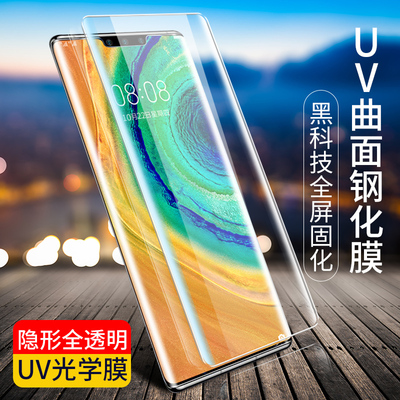 适用华为Mate40系列曲面热弯膜