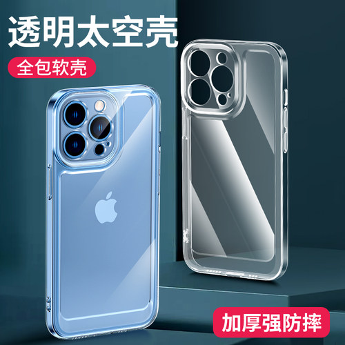 适用苹果16手机壳透明防摔软壳