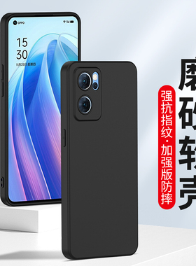 适用OPPOReno7Pro手机壳reno7磨砂Reno7SE硅胶软壳oppo Reno7全包防摔新款男士女生保护套抗指纹外壳黑色简约