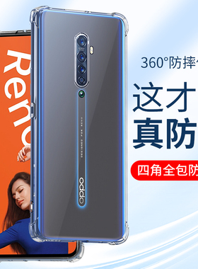 适用oppoReno2手机壳oppoReno2Z透明oppo Reno2硅胶四角气囊Reno 2Z软壳新款全包防摔男士女生保护套加厚外壳