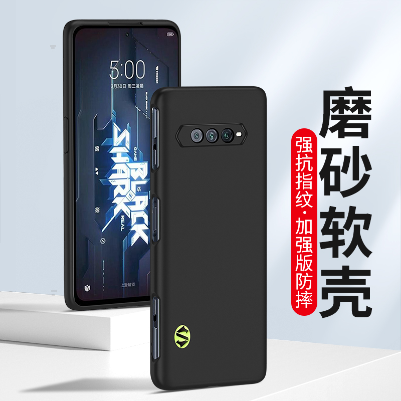 适用小米手机壳黑鲨4promiui滑轨