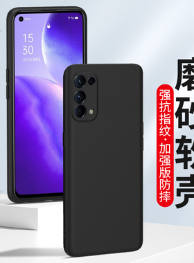 适用oppoReno5手机壳Reno5pro磨砂oppo Reno5pro十硅胶软壳reno5k全包防摔保护套新款男士女生抗指纹外壳黑色