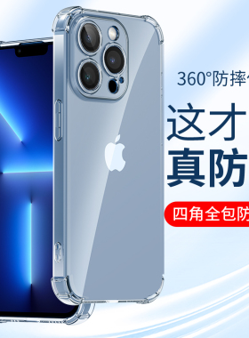 适用苹果13手机壳iPhone13pro max硅胶iphone12透明13promax气囊防摔软壳mini镜头全包男士女生简约新款外壳