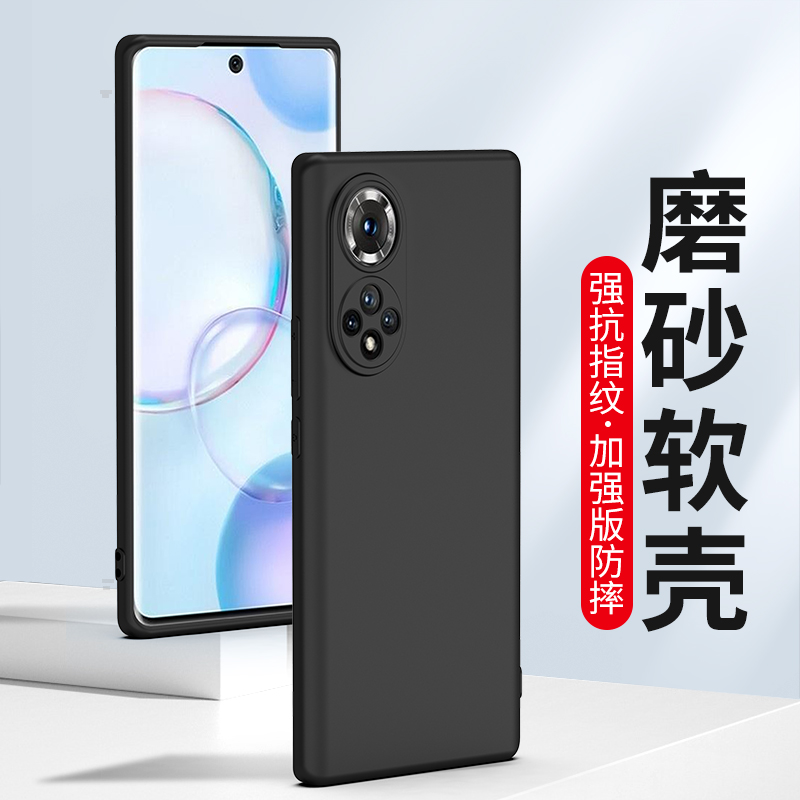 适用华为荣耀磨砂硅胶手机壳新款