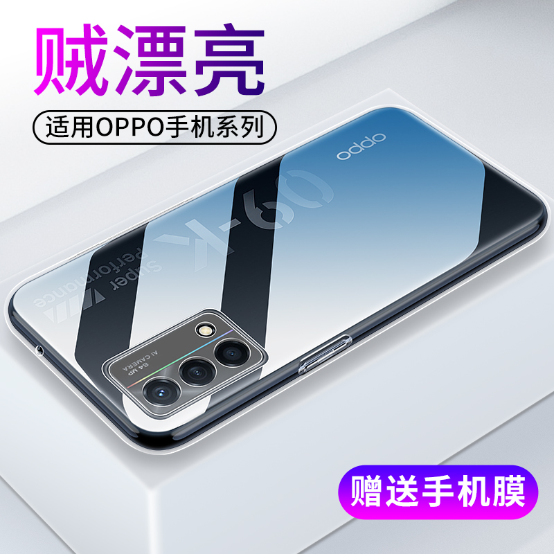 适用oppo系列透明硅胶超薄手机壳