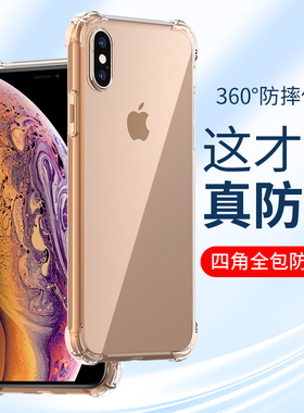 适用iPhone11Pro Max手机壳11苹果X防摔XR八8plus七7透明6S软壳8p硅胶xmax全包6Splus超薄套iPhoneX男女新款
