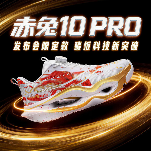 赤兔10pro跑步鞋纽扣运动鞋男童