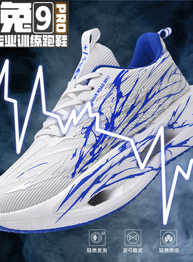 赤兔9pro运动鞋男学生跑步鞋冬季棉鞋青少年大童专业碳板减震跑鞋