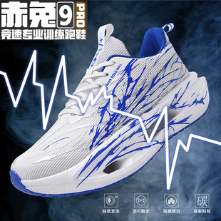 赤兔9pro运动鞋男学生跑步鞋冬季棉鞋青少年大童专业碳板减震跑鞋