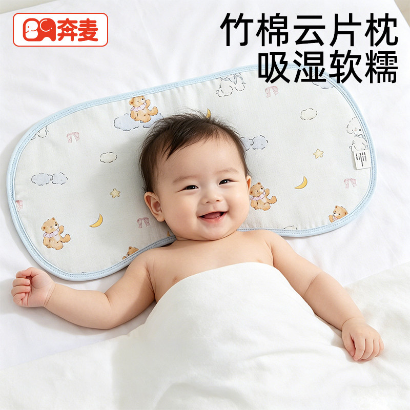 婴儿云片枕新生幼儿0到6个月以上宝宝专用枕头防吐奶竹棉枕巾夏季