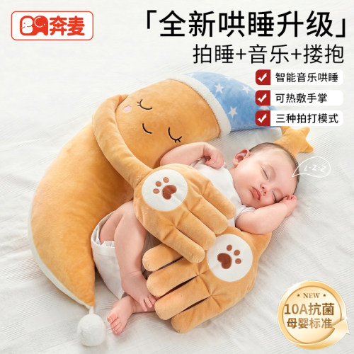 搂婴儿睡觉神器哄娃安抚手掌哄睡