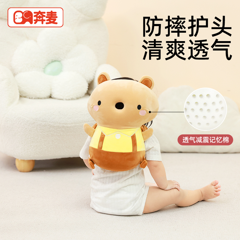 宝宝防摔神器婴儿护头防撞头学走路学步儿童防摔帽头部保护垫夏季