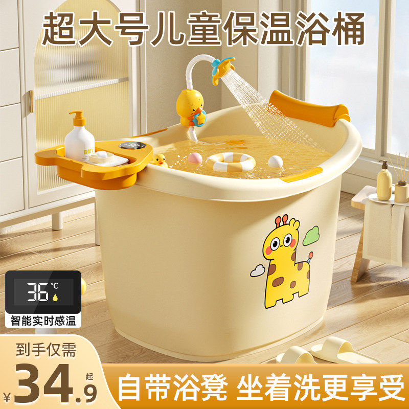 宝宝洗澡桶儿童泡澡桶婴儿浴桶可坐洗澡盆超大号游泳小孩家用冬天